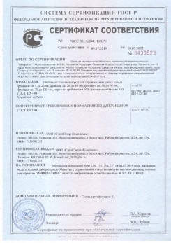2020.08.24 Мытищи - Щебень и гравий из плотных горных пород для строительных работ.