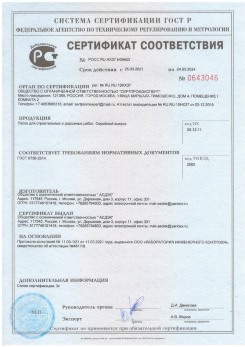 2020.11.06 Мытищи - Песок для строительных работ, месторождение карьер Вашутино, ГОСТ 8736-2014.