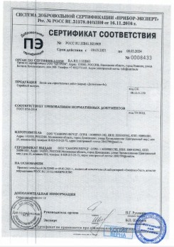 2020.11.29 Мытищи - Песок для строительных работ, месторождение карьер Березовское, ГОСТ 8736-2014.