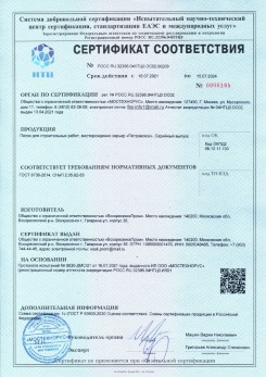 2021.03.09 Мытищи - Песок для строительных работ (Карьер Долматово 4), ГОСТ 8736-2014.